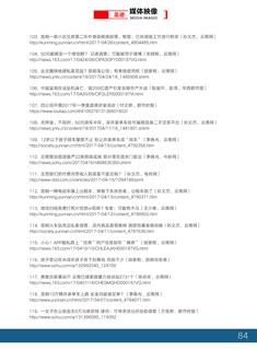 《足迹》2017 年刊 第 89 页