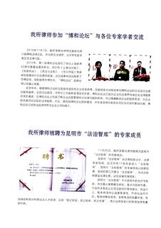 《足迹》2016 年刊 第 163 页