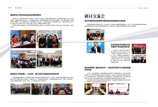《足迹》2022 年刊 第 21 页