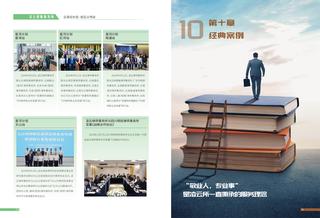 《足迹》2024 年刊 第 71 页