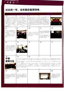 《足迹》2016 年刊 第 53 页