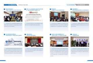《足迹》2024 年刊 第 54 页