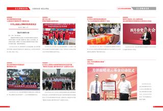 《足迹》2024 年刊 第 11 页