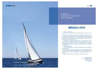 《足迹》未定名册二 第 2 页
