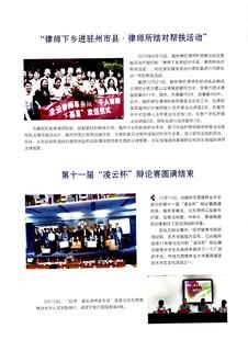 《足迹》2016 年刊 第 165 页