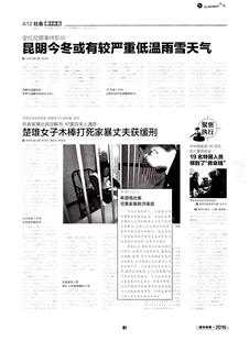 《足迹》2016 年刊 第 80 页