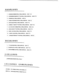 《足迹》2016 年刊 第 157 页
