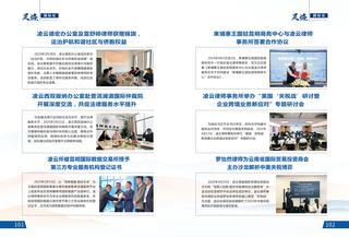 《足迹》2022-2023 合刊 第 59 页