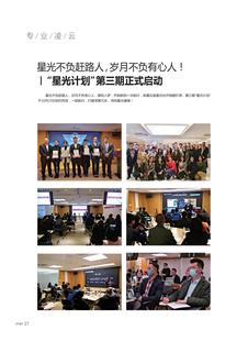 《足迹》未定名册三 第 27 页