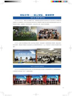 《足迹》未定名册一 第 149 页