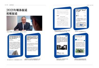 《足迹》2022 年刊 第 55 页