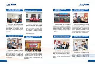 《足迹》2022-2023 合刊 第 68 页