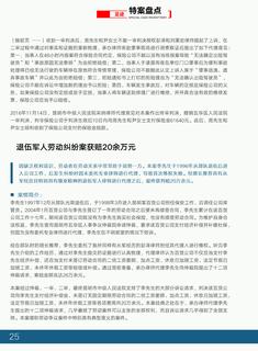 《足迹》2017 年刊 第 30 页