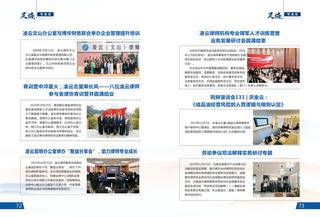 《足迹》2022-2023 合刊 第 44 页