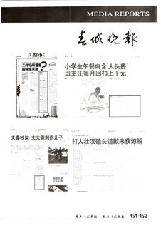 《足迹》2016 年刊 第 114 页