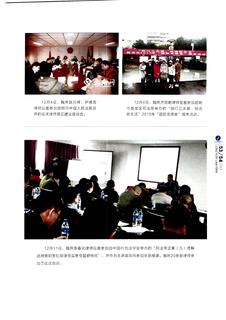 《足迹》2016 年刊 第 182 页