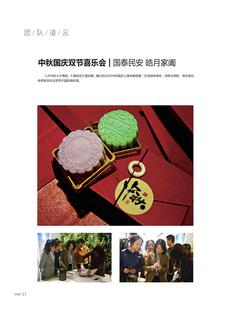 《足迹》未定名册三 第 17 页