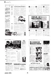 《足迹》2016 年刊 第 73 页