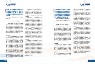 《足迹》2022-2023 合刊 第 106 页