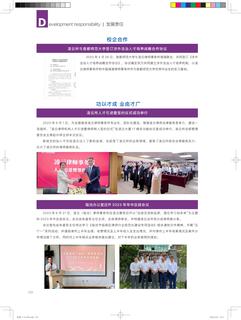 《足迹》未定名册一 第 130 页