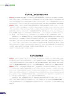 《足迹》2022 年刊 第 66 页
