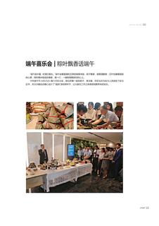 《足迹》未定名册三 第 16 页