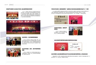 《足迹》2022 年刊 第 54 页