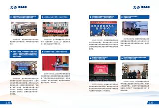 《足迹》2022-2023 合刊 第 78 页