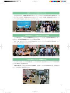 《足迹》未定名册一 第 103 页