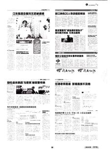 《足迹》2016 年刊 第 90 页