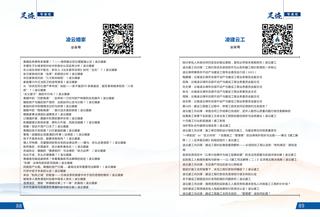 《足迹》2022-2023 合刊 第 52 页