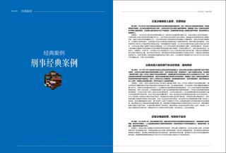 《足迹》2022 年刊 第 30 页