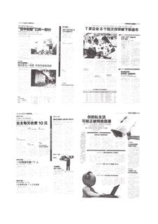 《足迹》2016 年刊 第 223 页