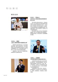 《足迹》未定名册三 第 33 页