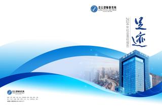 《足迹》2024 年刊 第 1 页