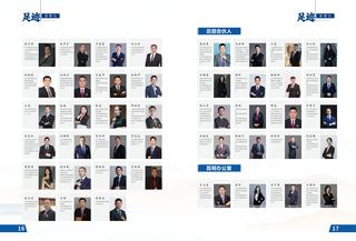 《足迹》2022-2023 合刊 第 15 页