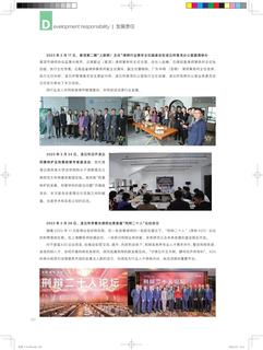 《足迹》未定名册一 第 108 页