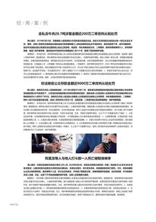 《足迹》未定名册三 第 51 页
