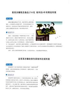 《足迹》2016 年刊 第 147 页