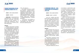 《足迹》2022-2023 合刊 第 112 页